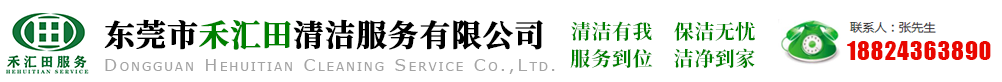 東莞市鼎智高分子材料有限公司